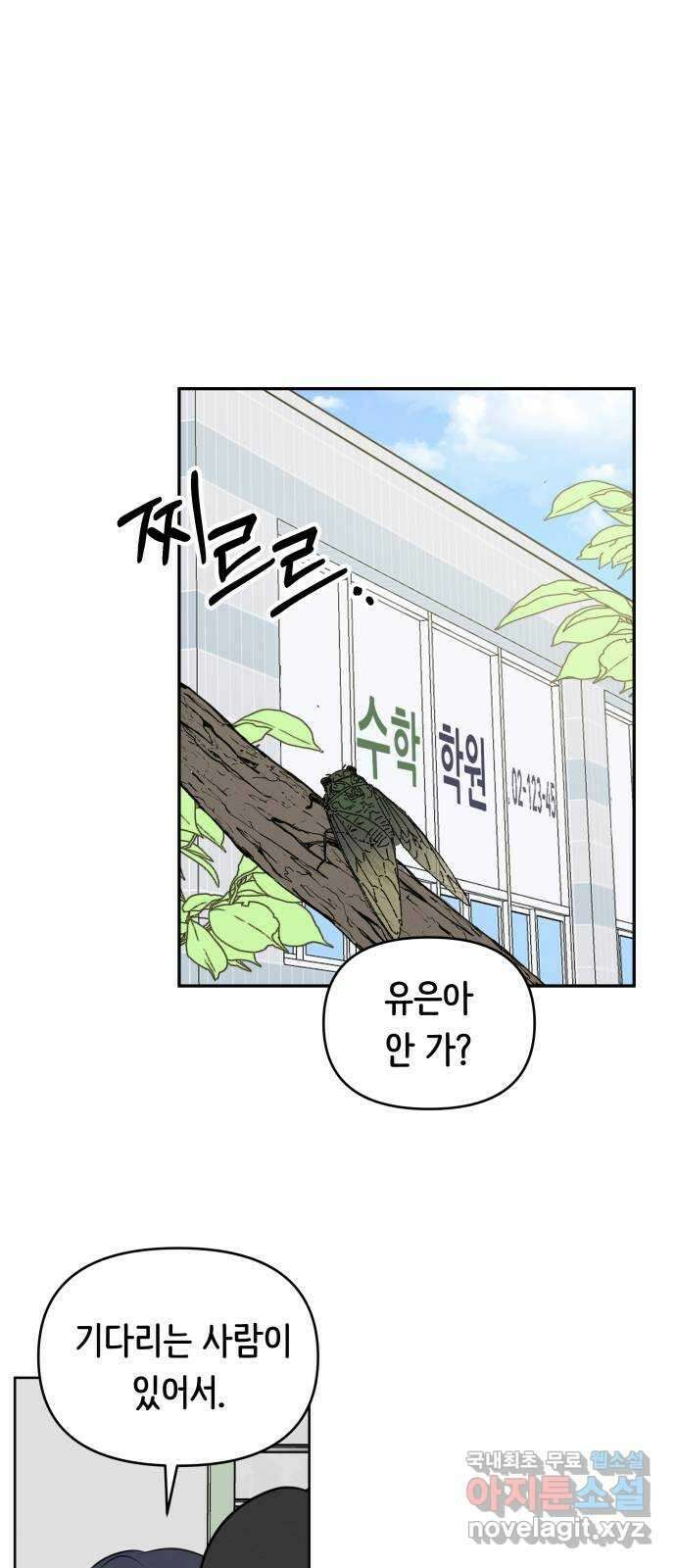 가짜 동맹 60화 1