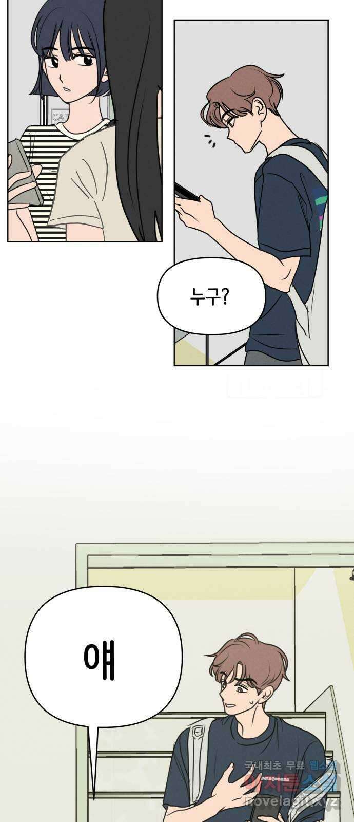 가짜 동맹 60화 2