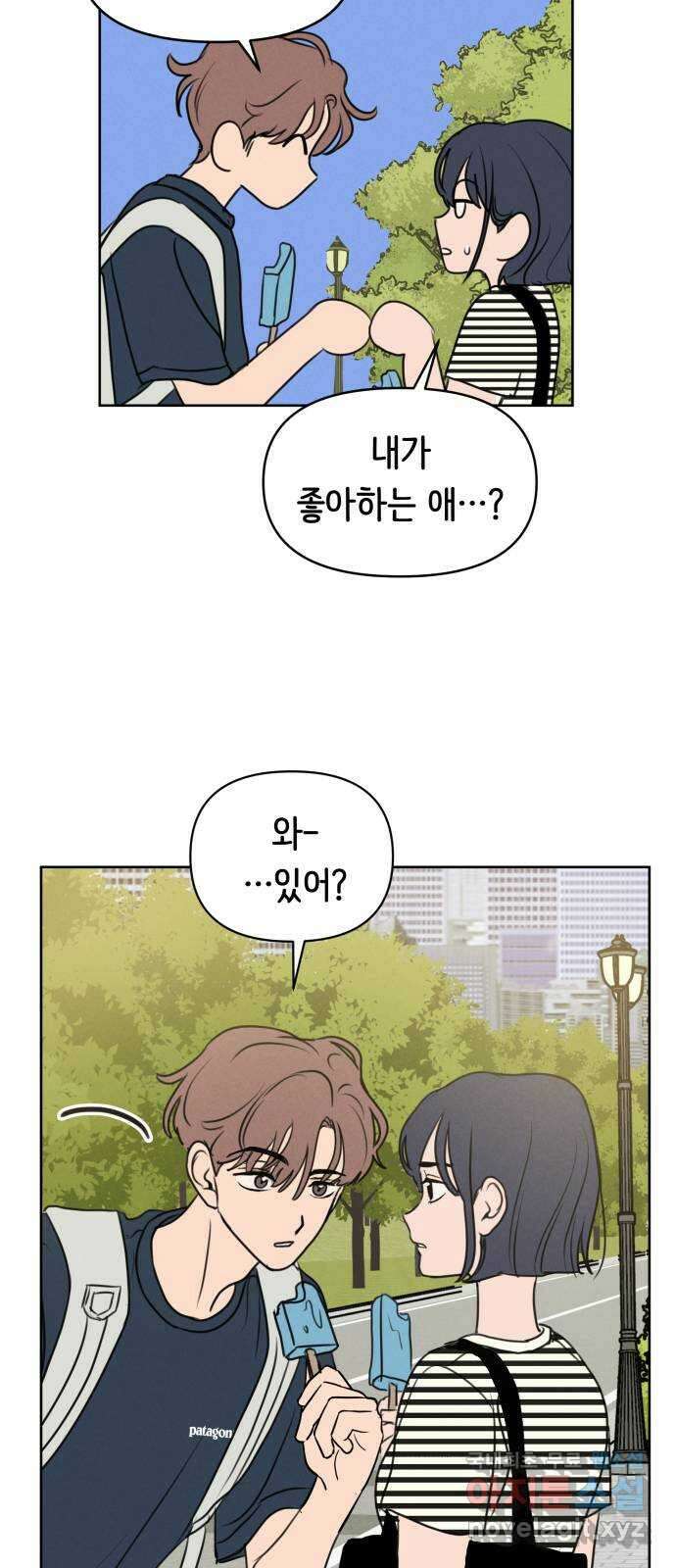 가짜 동맹 60화 11