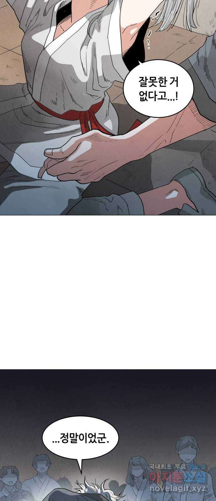 두 마리를 위한 뜰 5화 2