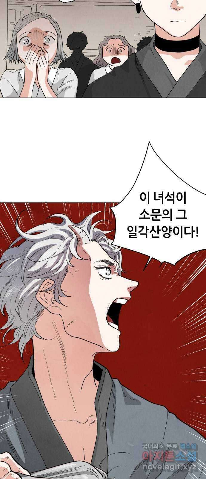 두 마리를 위한 뜰 5화 4