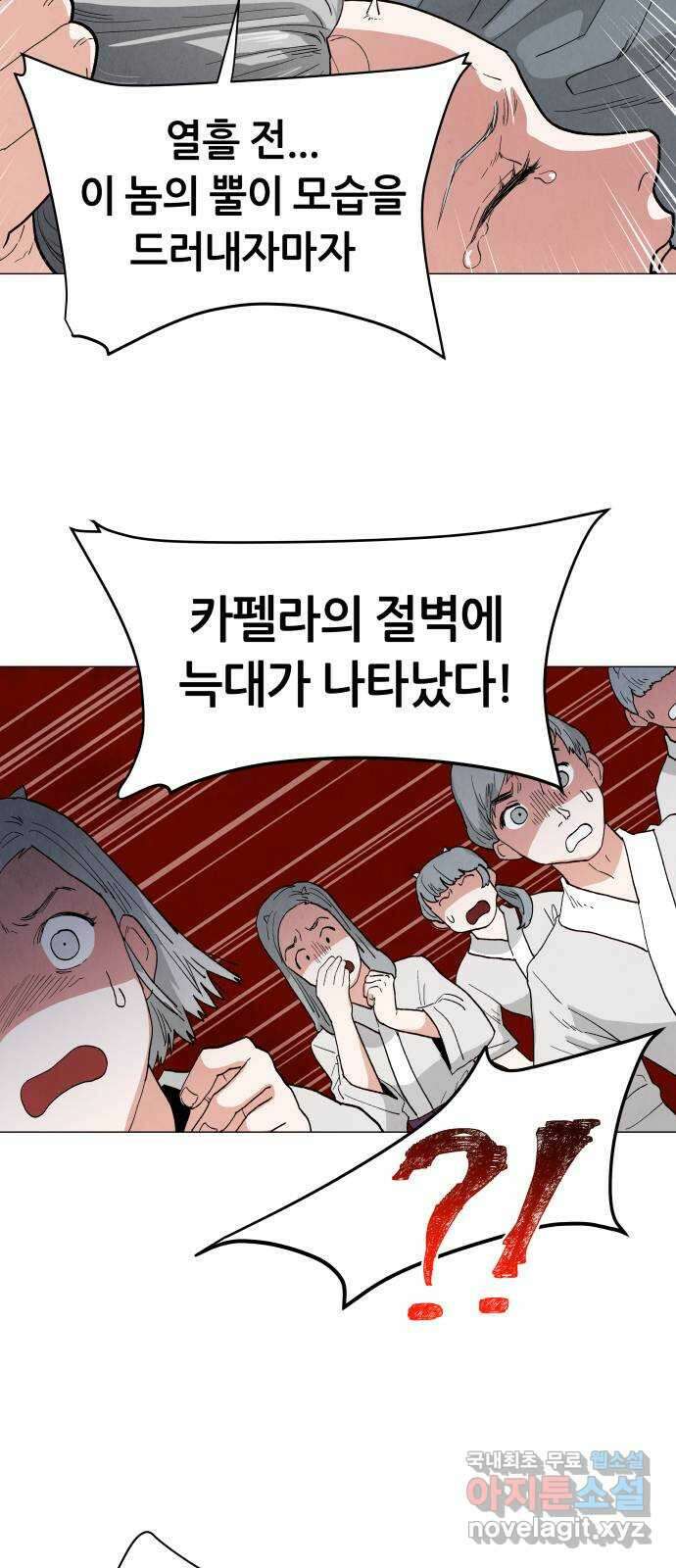두 마리를 위한 뜰 5화 5