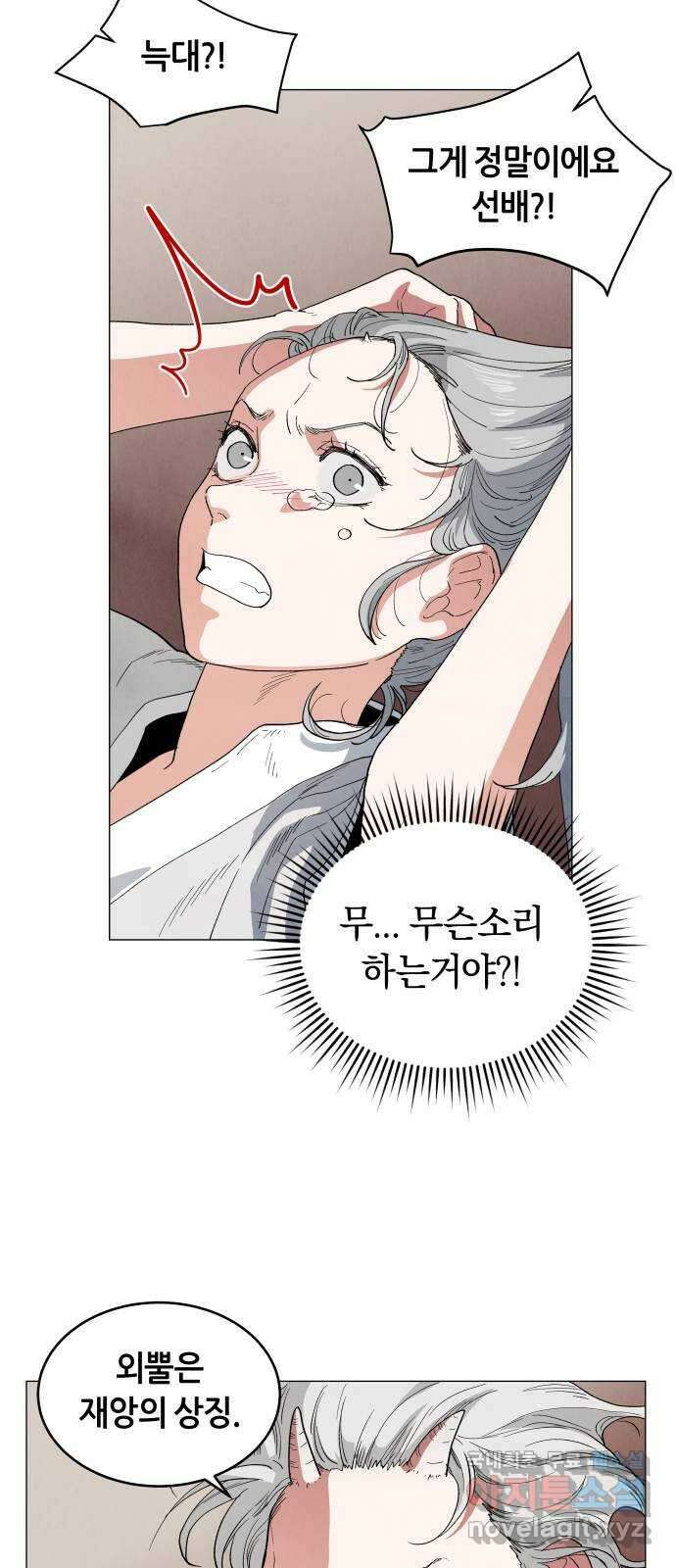 두 마리를 위한 뜰 5화 6