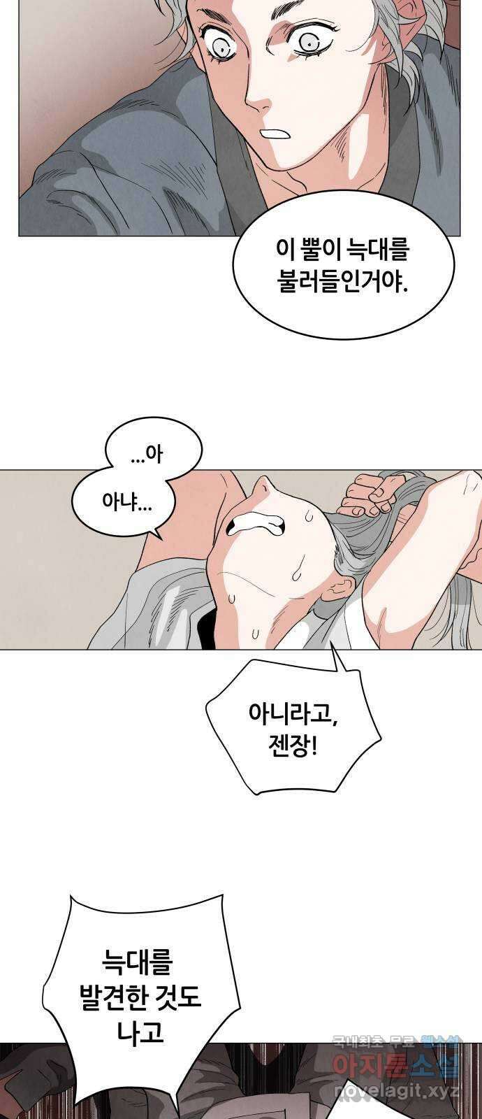 두 마리를 위한 뜰 5화 7