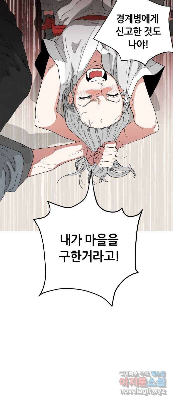 두 마리를 위한 뜰 5화 8