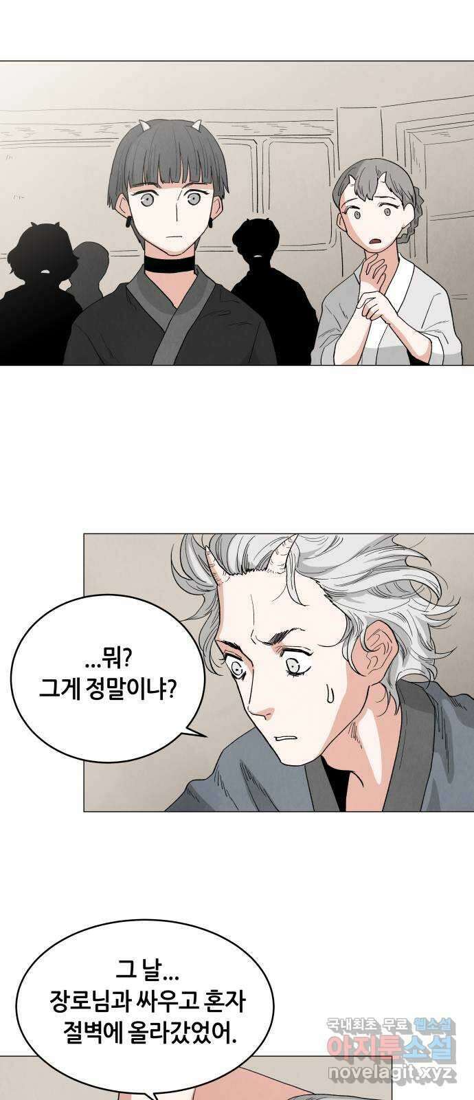 두 마리를 위한 뜰 5화 9