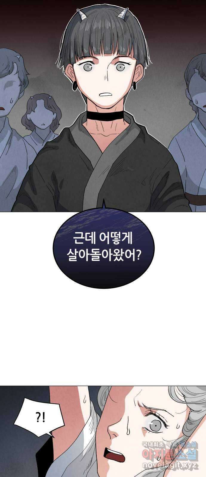 두 마리를 위한 뜰 5화 11