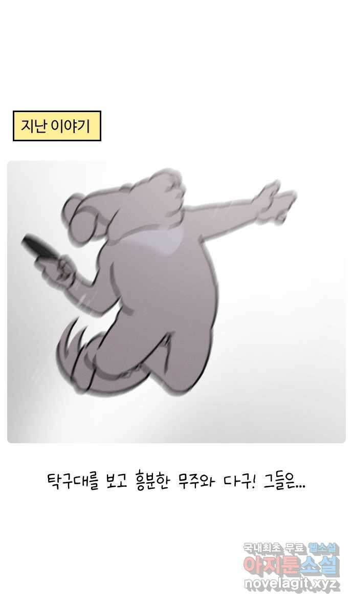 안녕, 나의 수집 55. 지옥캠프 추억 조각 (3) 1