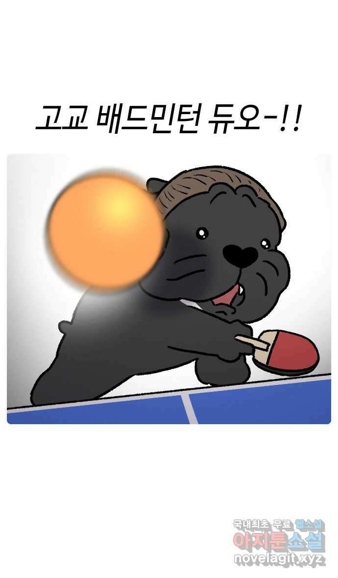 안녕, 나의 수집 55. 지옥캠프 추억 조각 (3) 2