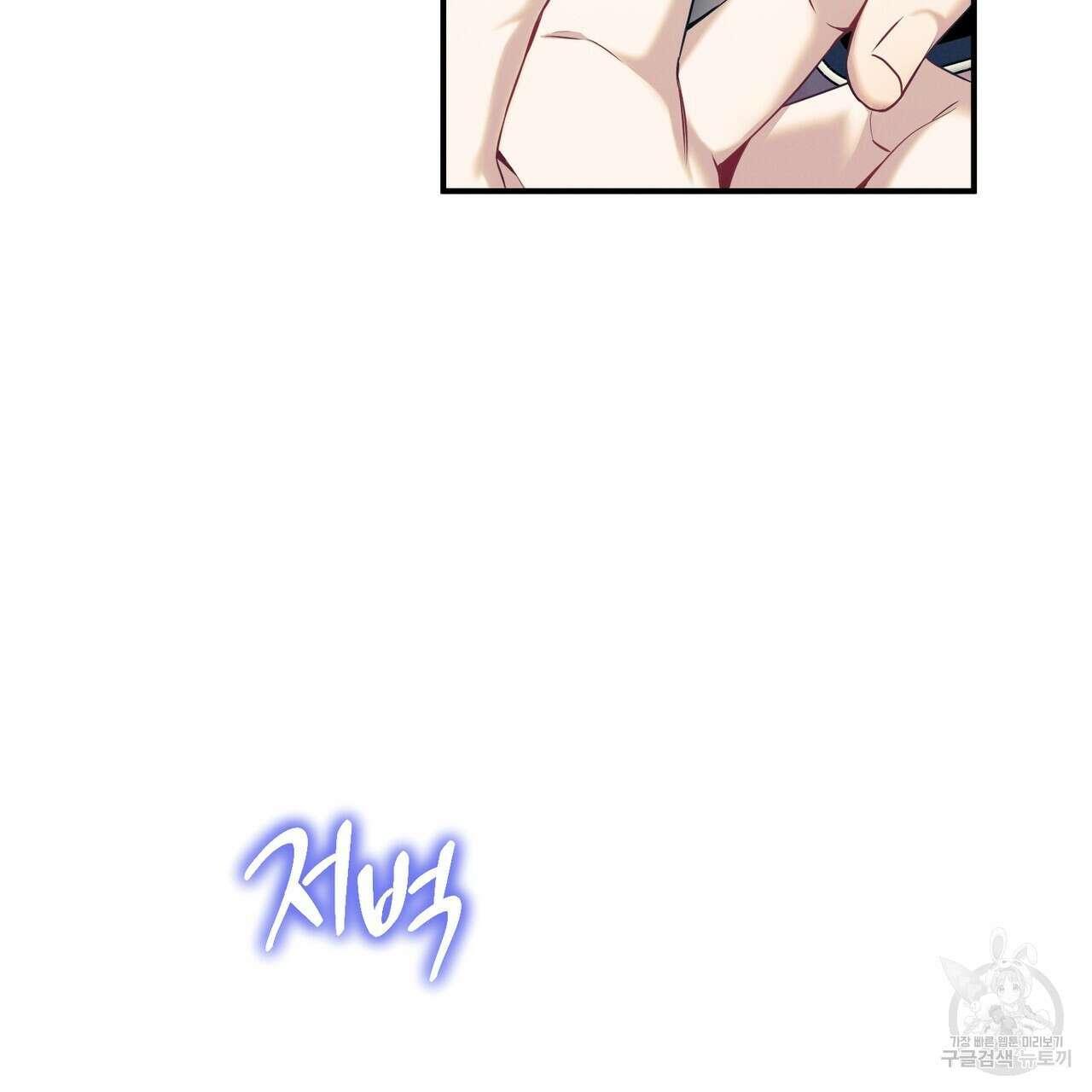 노 모럴(No Moral) 45화 9