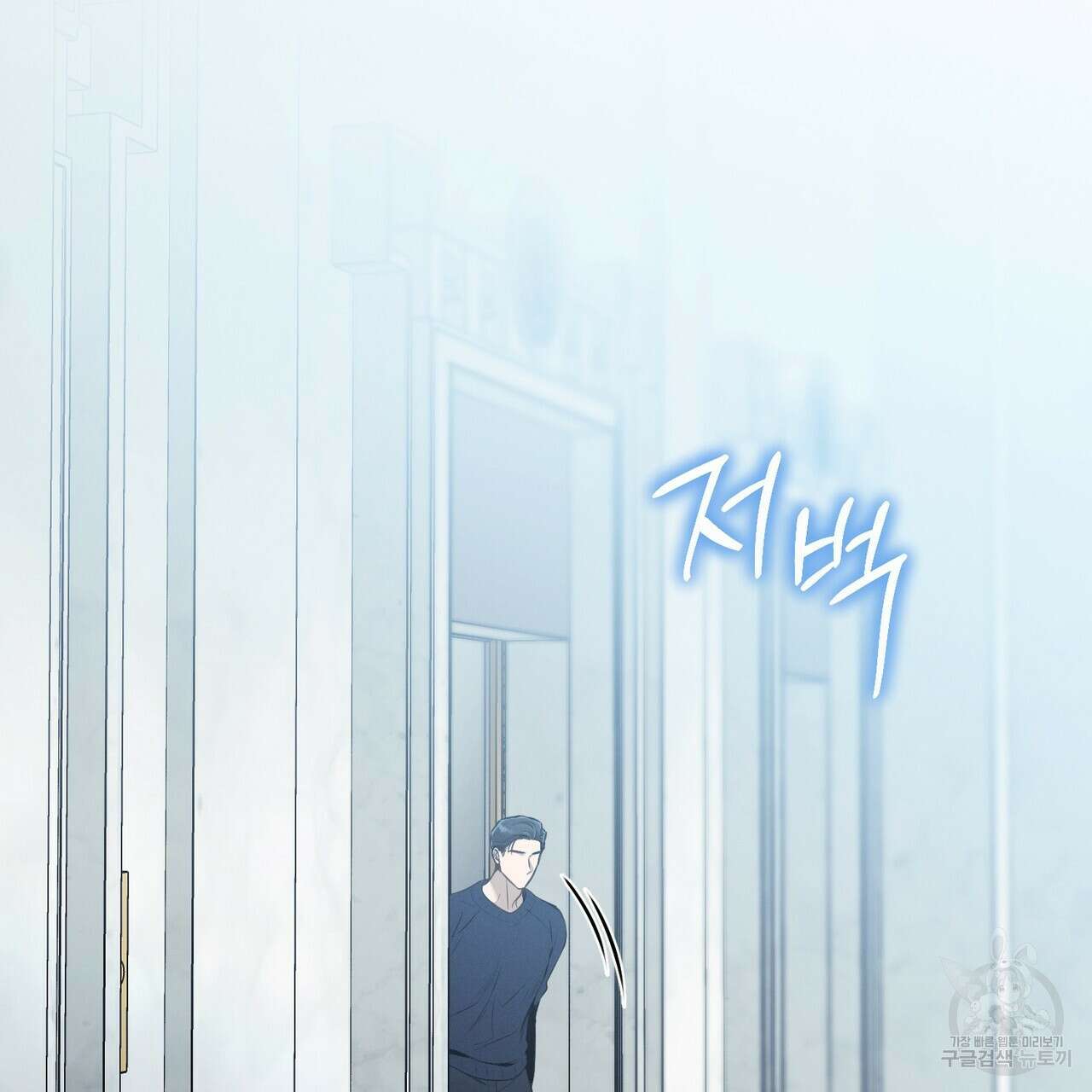 노 모럴(No Moral) 45화 16
