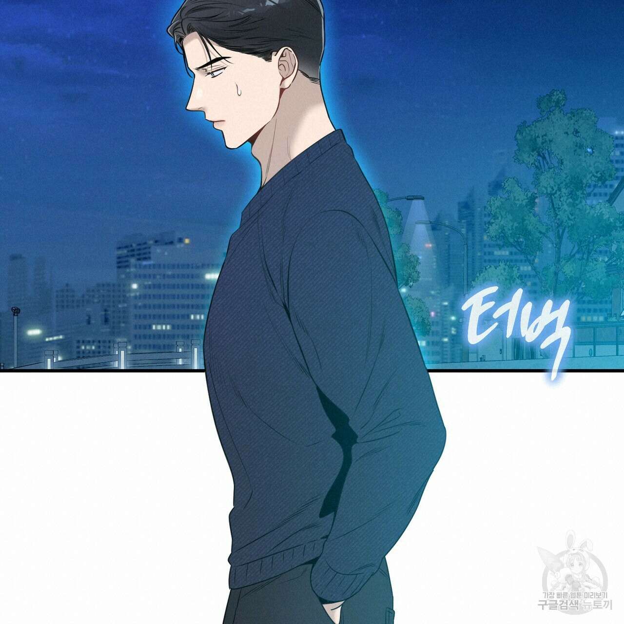 노 모럴(No Moral) 45화 19