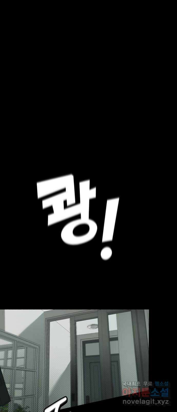미시령 101화 발이부중-3- 눈먼돌(1) 4