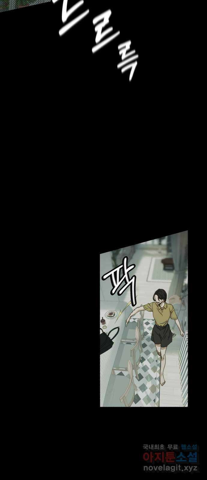 미시령 101화 발이부중-3- 눈먼돌(1) 5