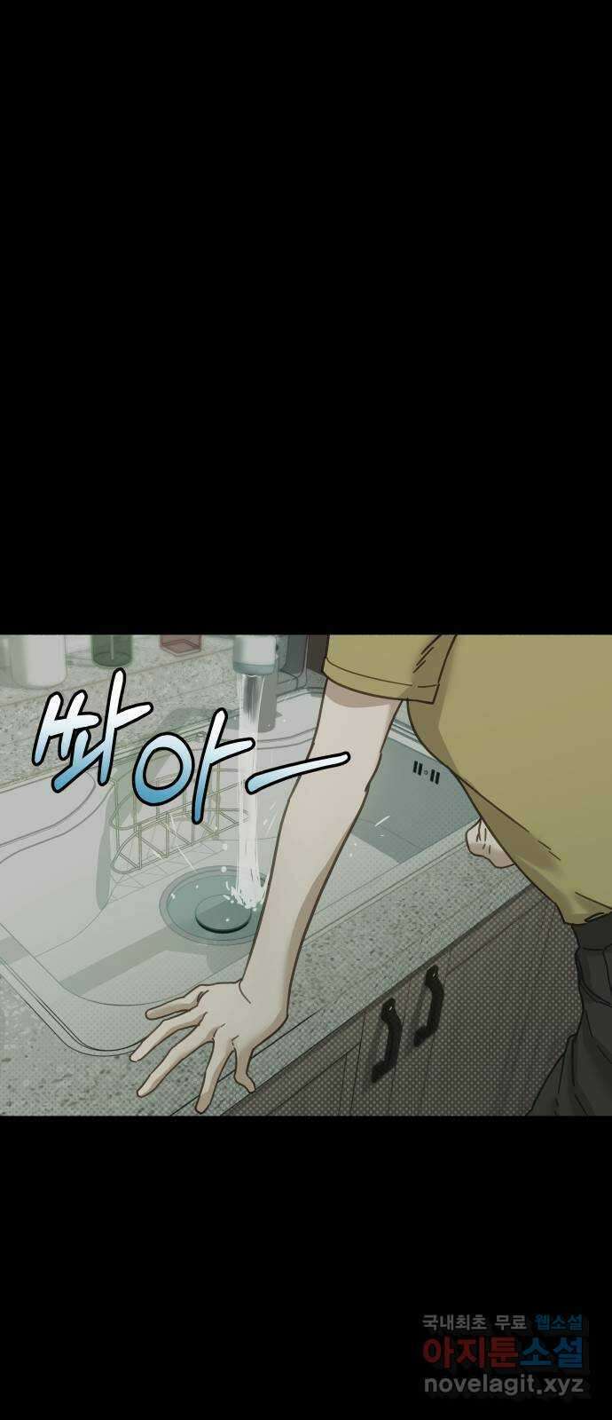 미시령 101화 발이부중-3- 눈먼돌(1) 6