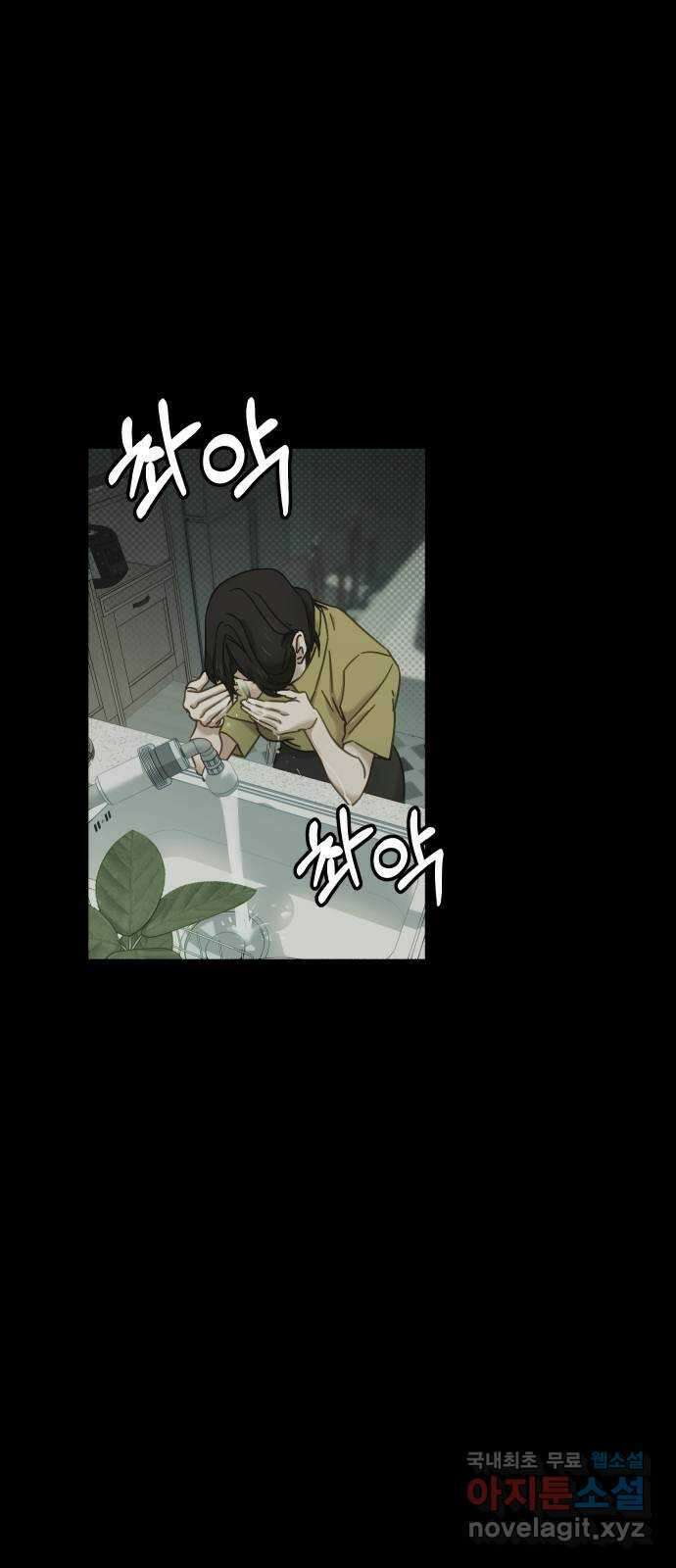 미시령 101화 발이부중-3- 눈먼돌(1) 7