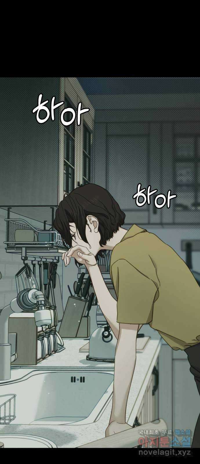 미시령 101화 발이부중-3- 눈먼돌(1) 8