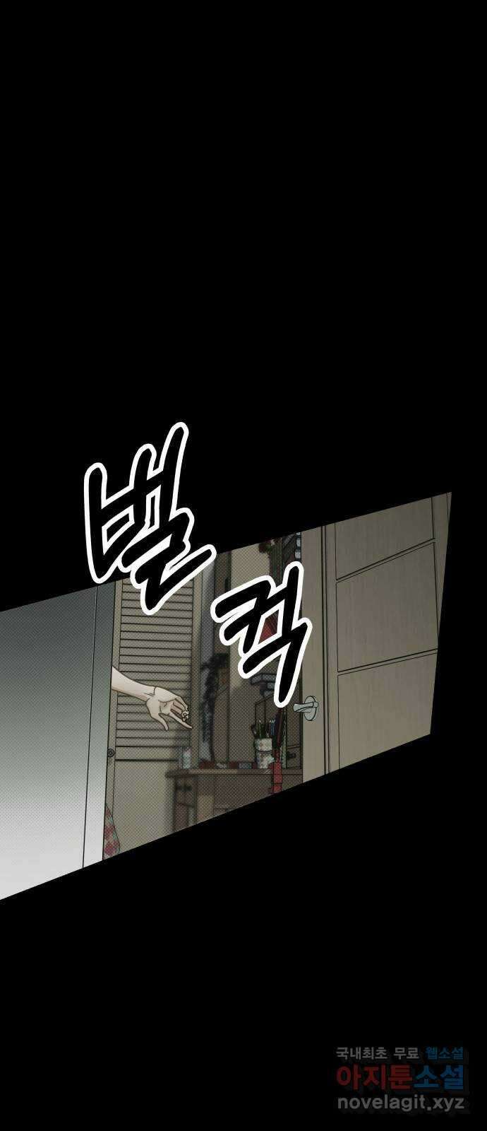 미시령 101화 발이부중-3- 눈먼돌(1) 11