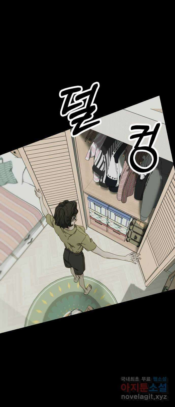 미시령 101화 발이부중-3- 눈먼돌(1) 12