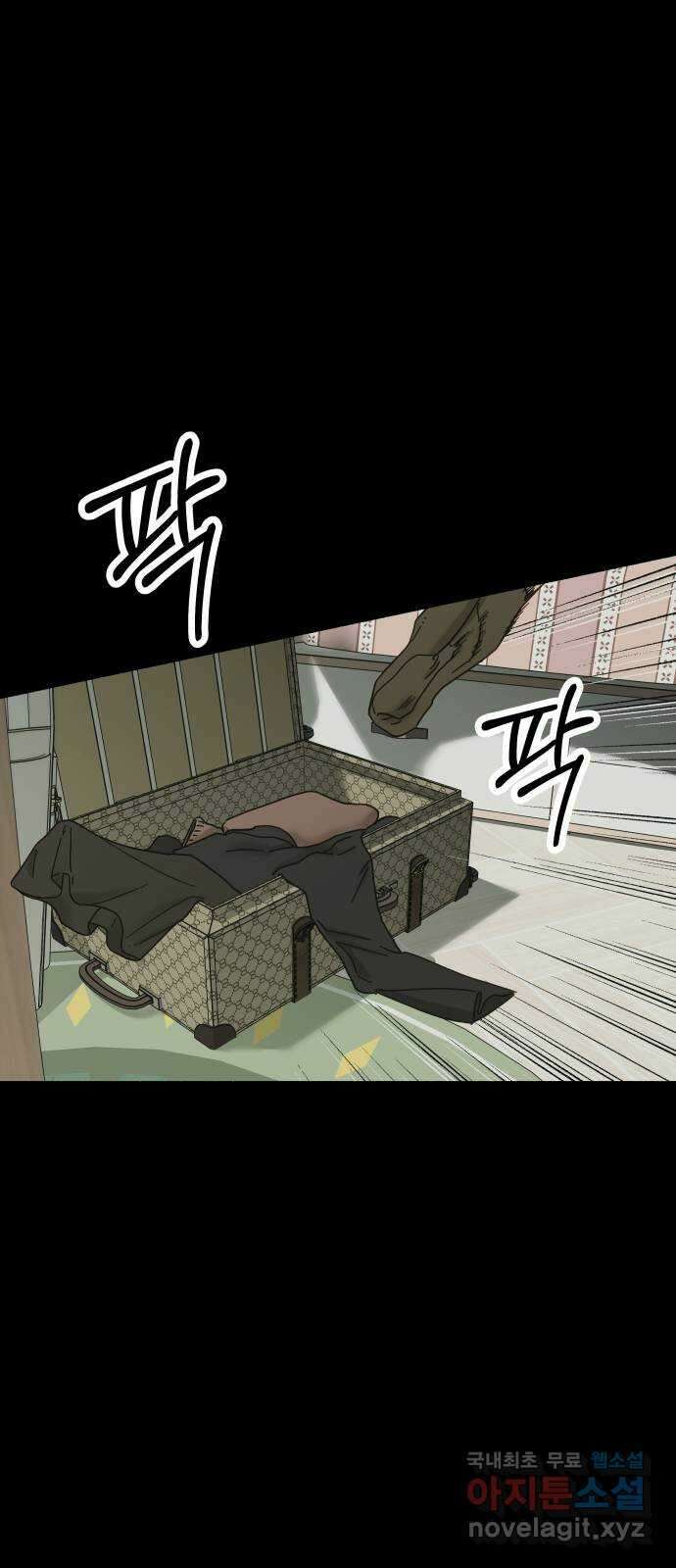 미시령 101화 발이부중-3- 눈먼돌(1) 13