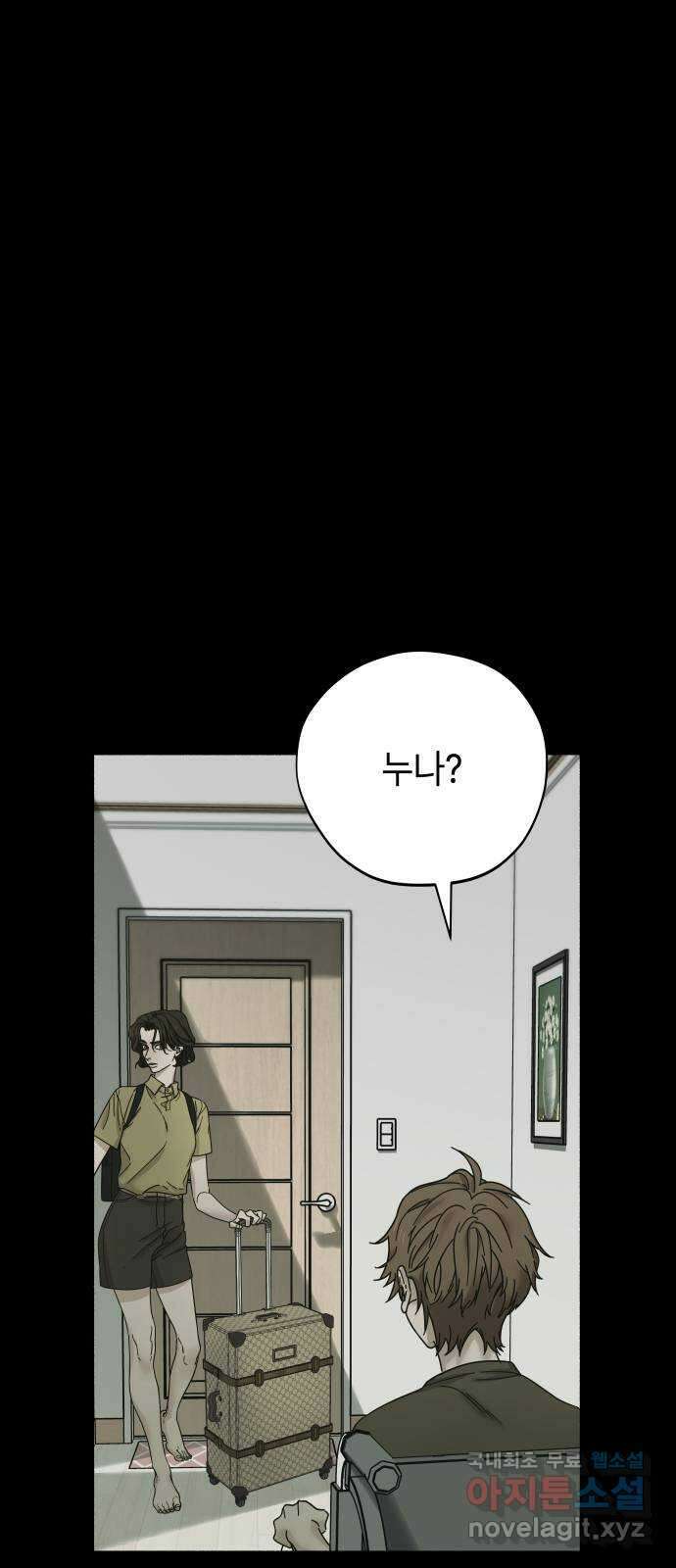 미시령 101화 발이부중-3- 눈먼돌(1) 14
