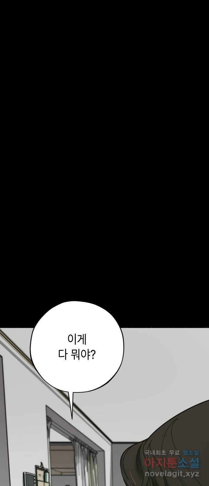 미시령 101화 발이부중-3- 눈먼돌(1) 15