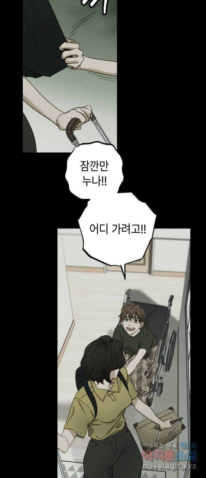 미시령 101화 발이부중-3- 눈먼돌(1) 20