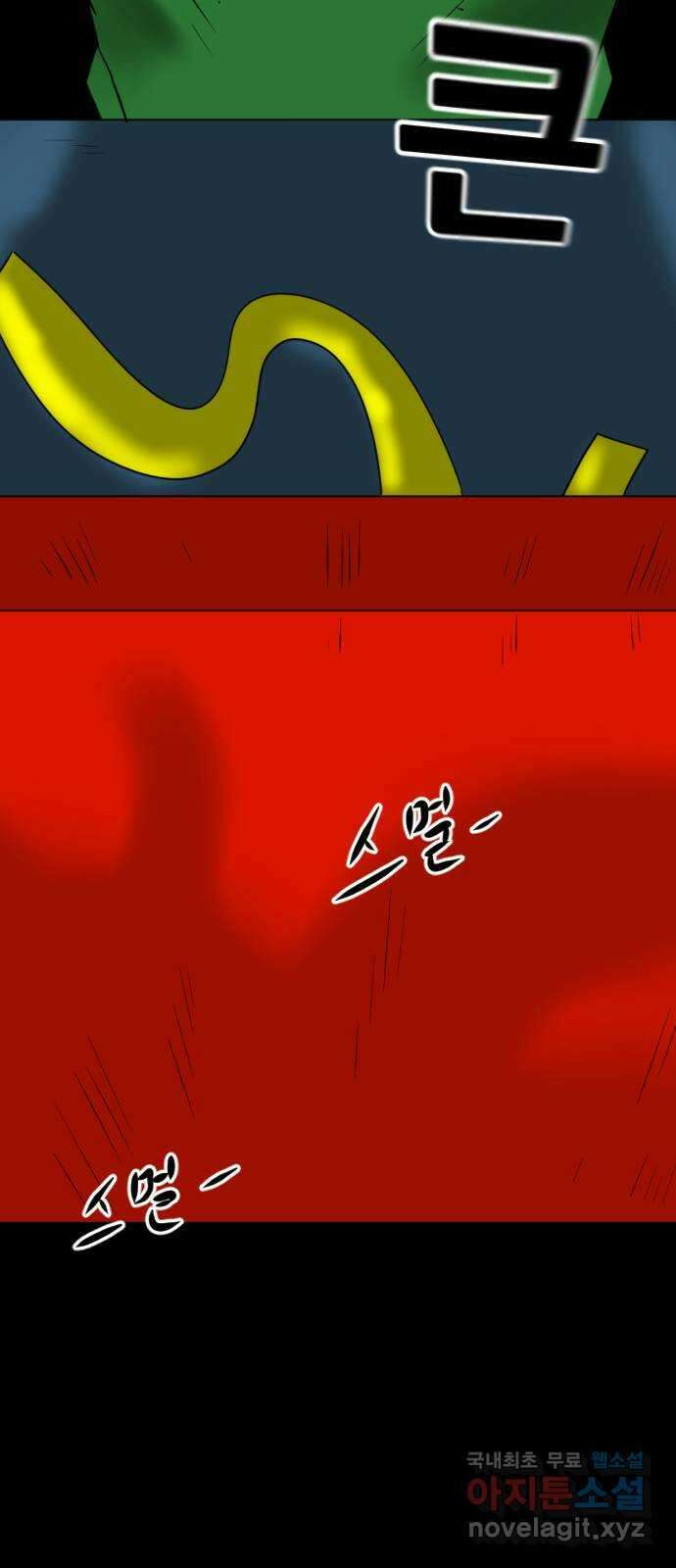 언덕 위의 제임스 373화 아바탈 (4) 7