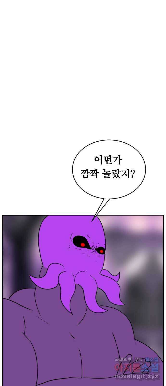 언덕 위의 제임스 373화 아바탈 (4) 12