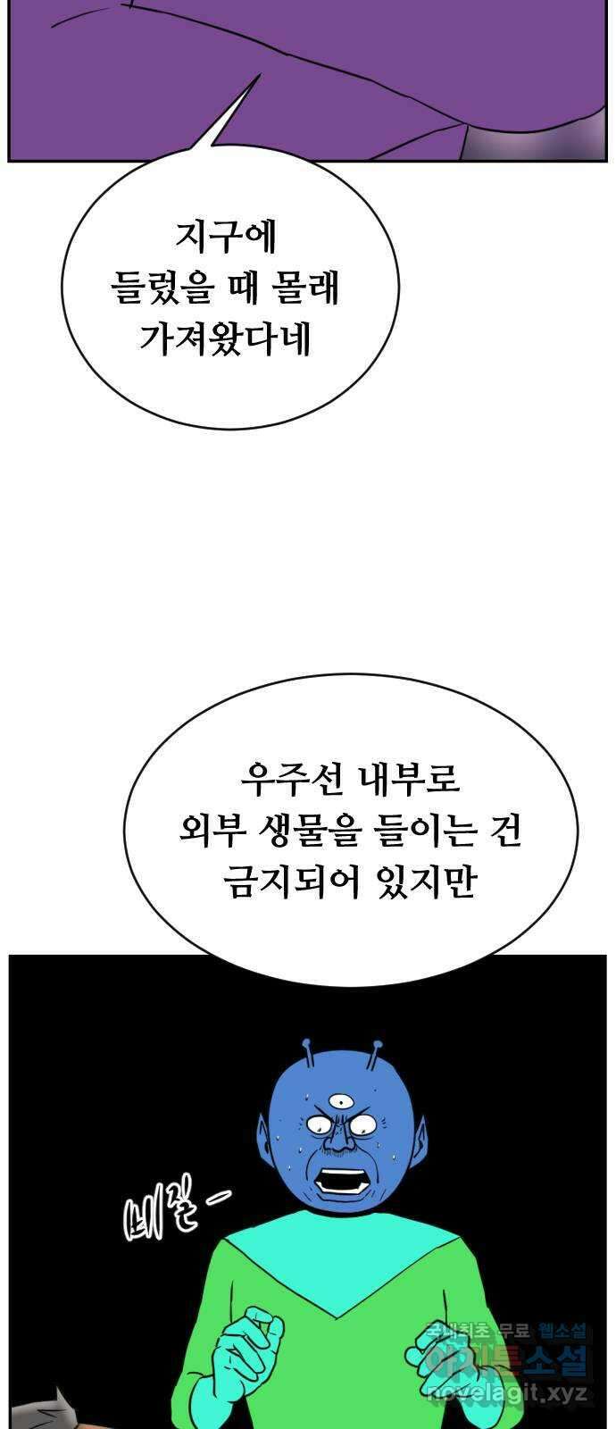 언덕 위의 제임스 373화 아바탈 (4) 13