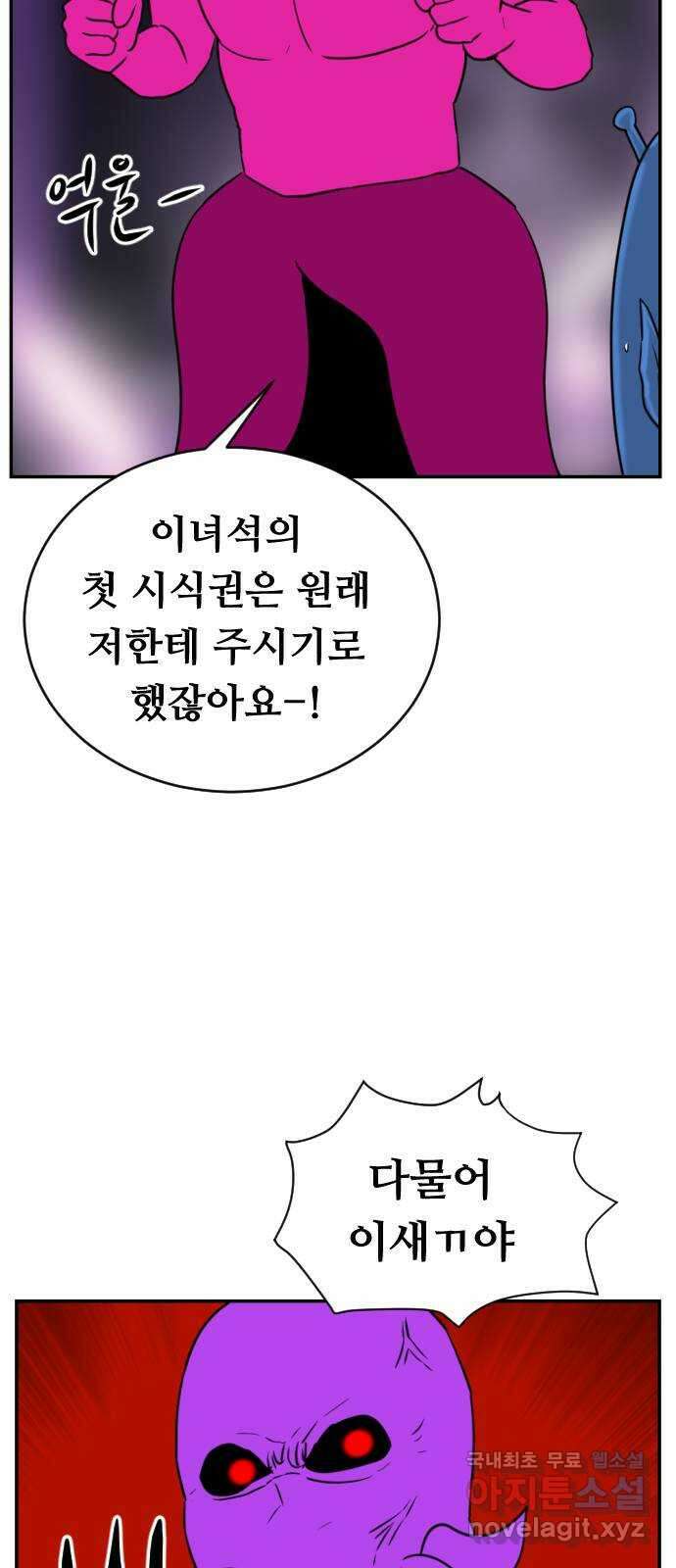 언덕 위의 제임스 373화 아바탈 (4) 16