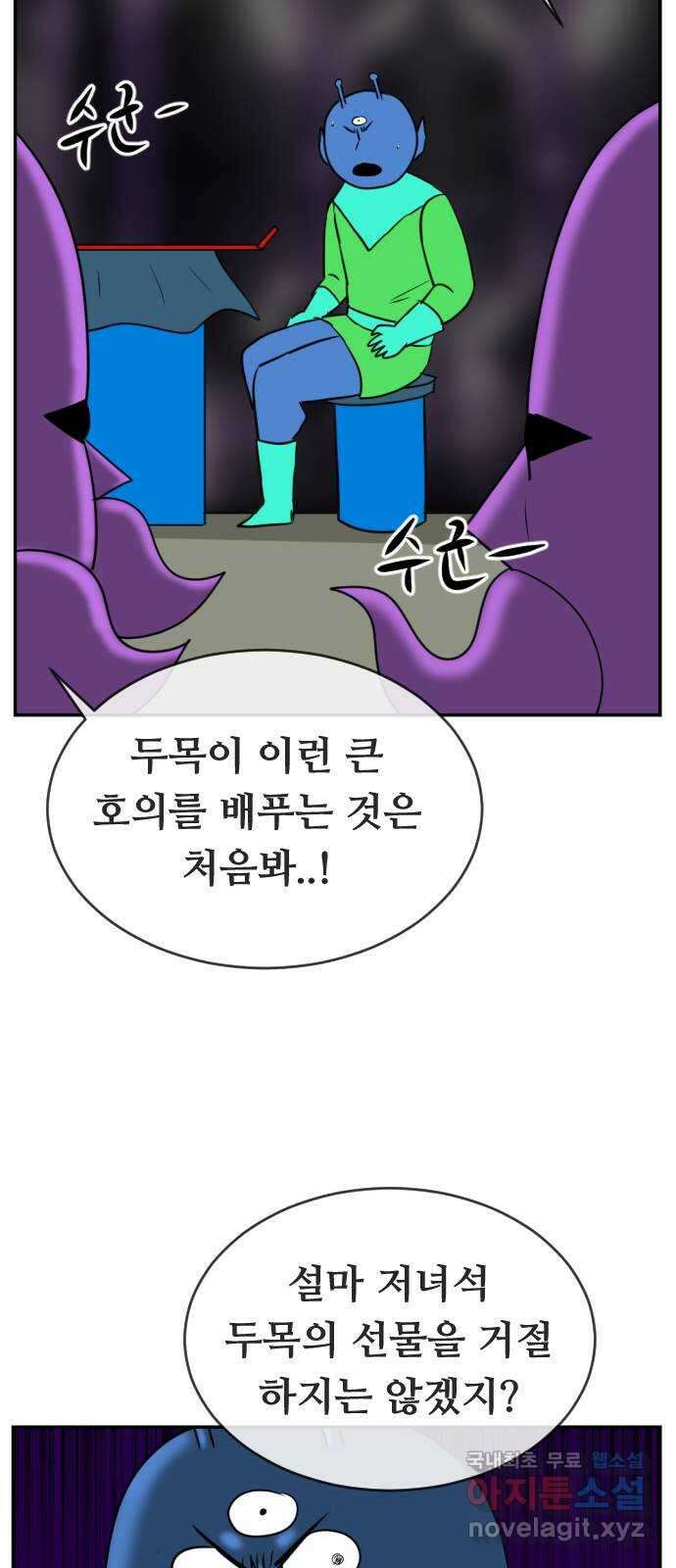 언덕 위의 제임스 373화 아바탈 (4) 18