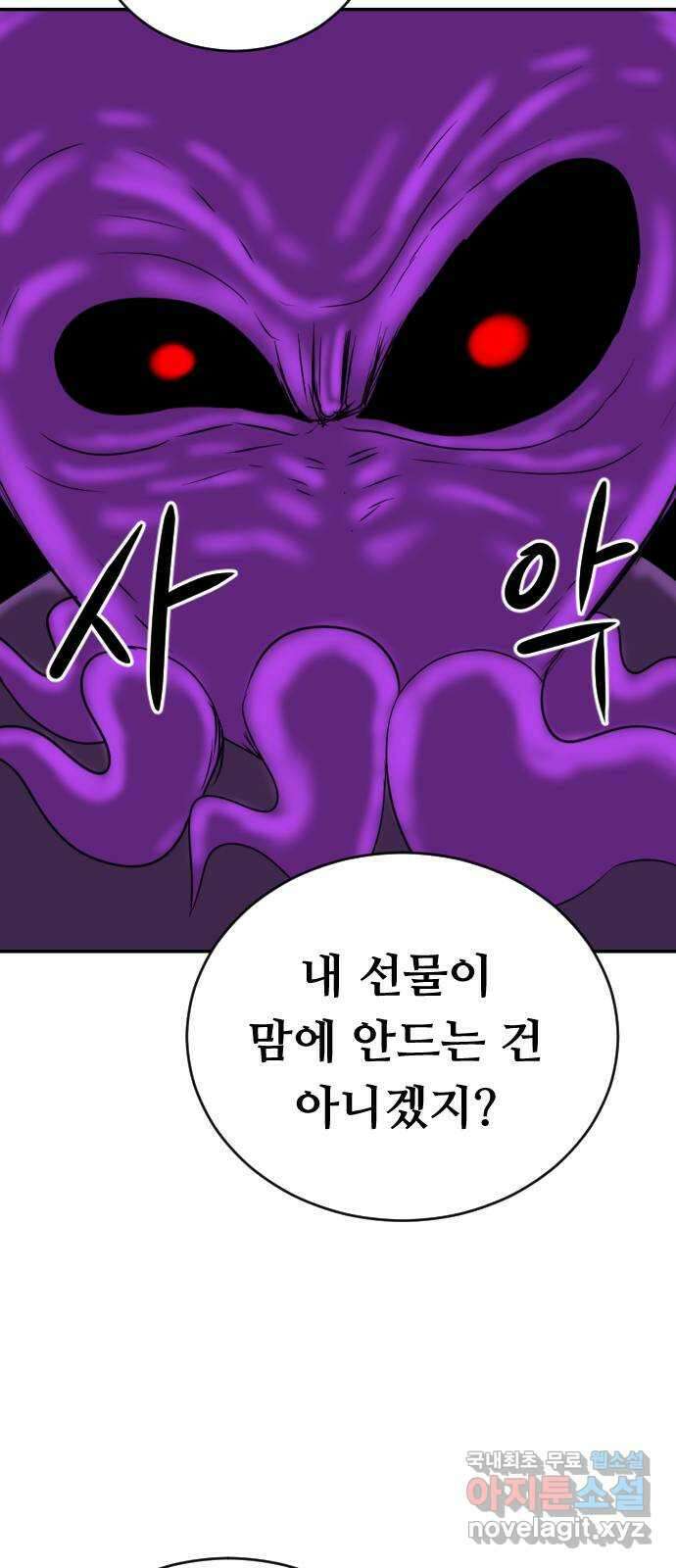언덕 위의 제임스 373화 아바탈 (4) 21