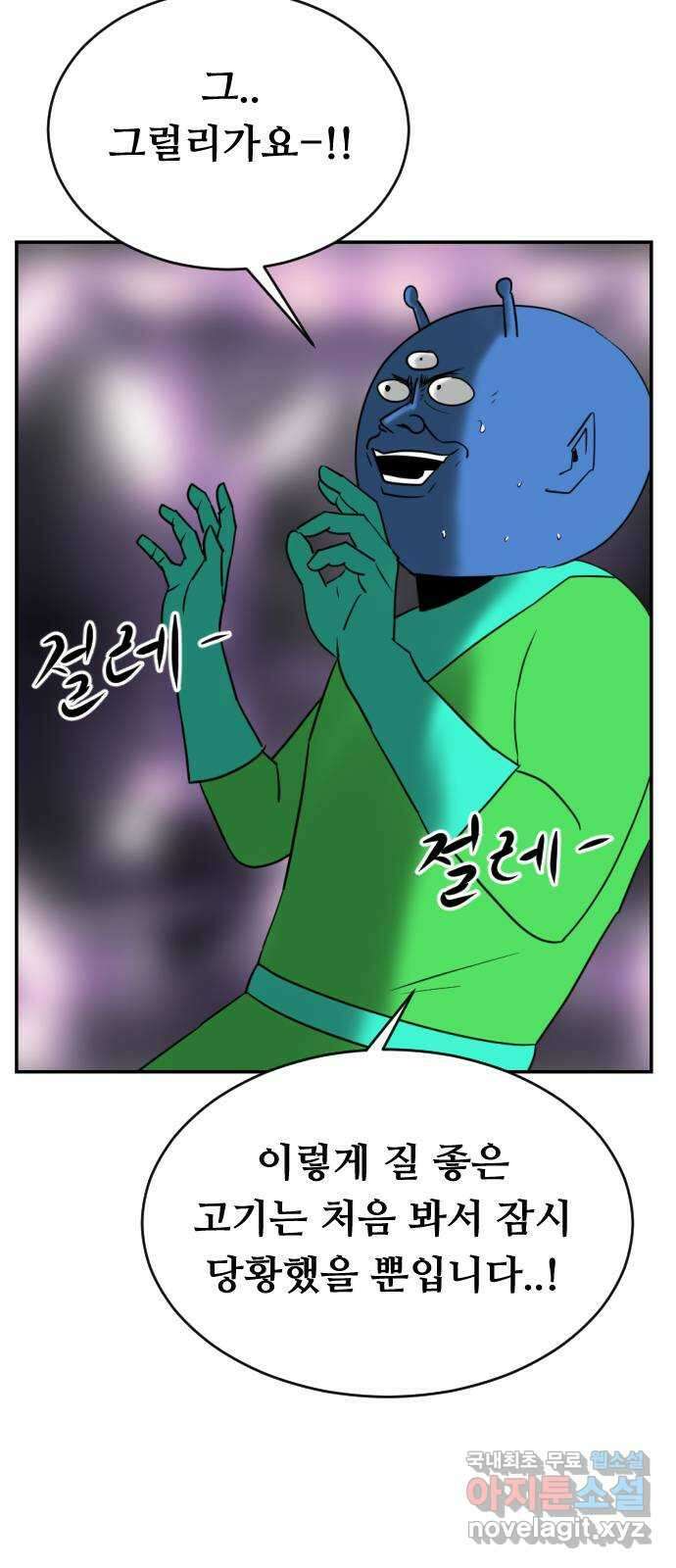 언덕 위의 제임스 373화 아바탈 (4) 22