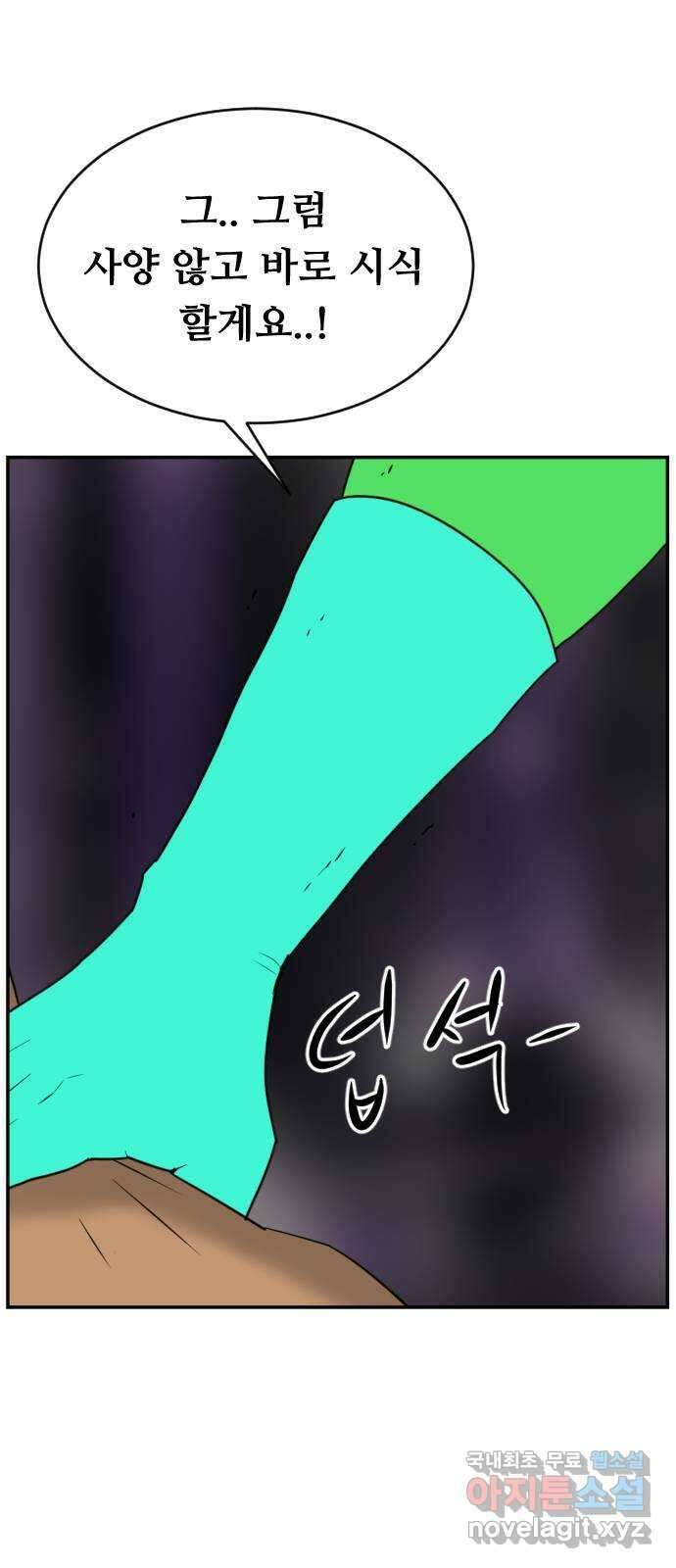 언덕 위의 제임스 373화 아바탈 (4) 23