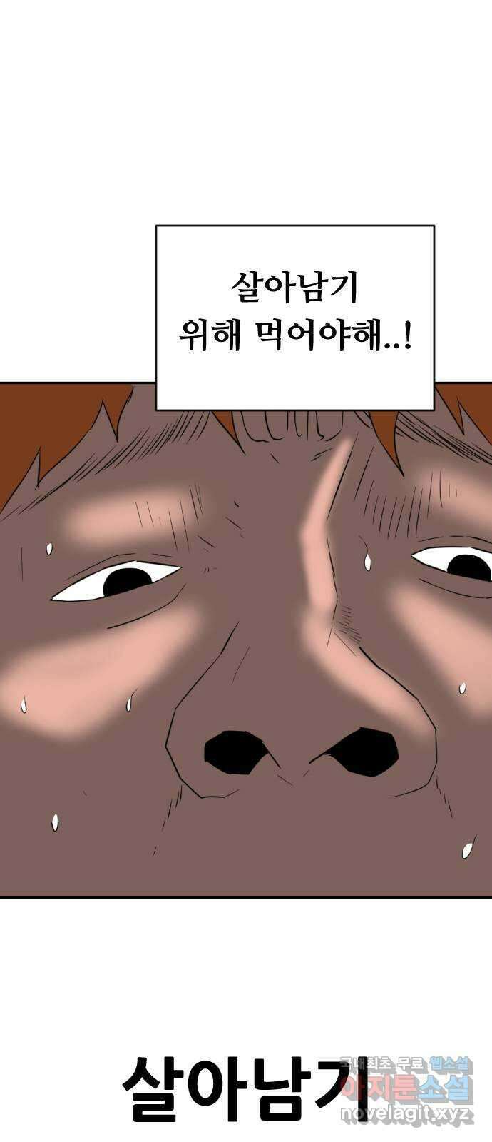 언덕 위의 제임스 373화 아바탈 (4) 25
