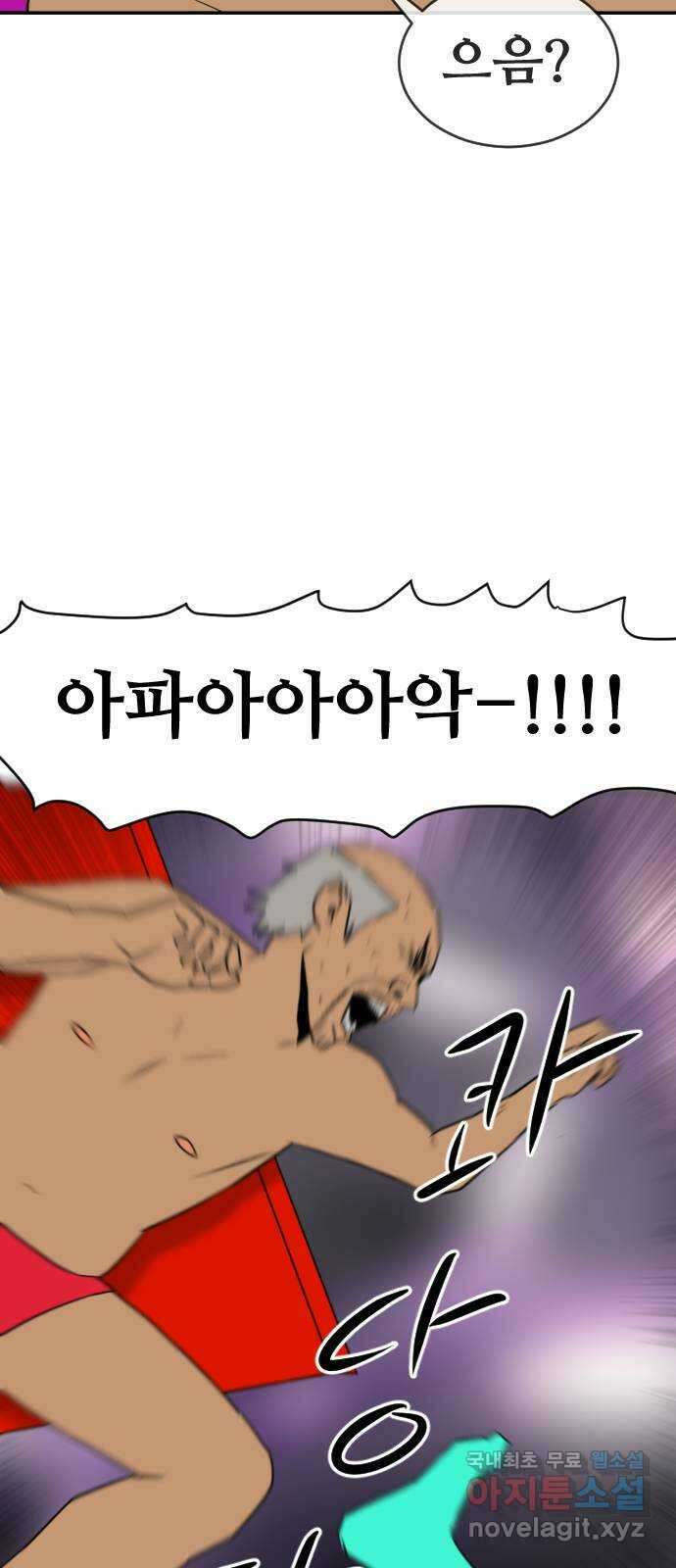 언덕 위의 제임스 373화 아바탈 (4) 28