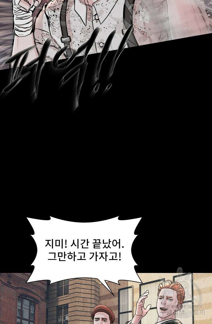 솔다토 SOLDATO [19세 완전판] 1화 8