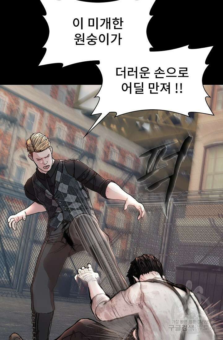 솔다토 SOLDATO [19세 완전판] 1화 21