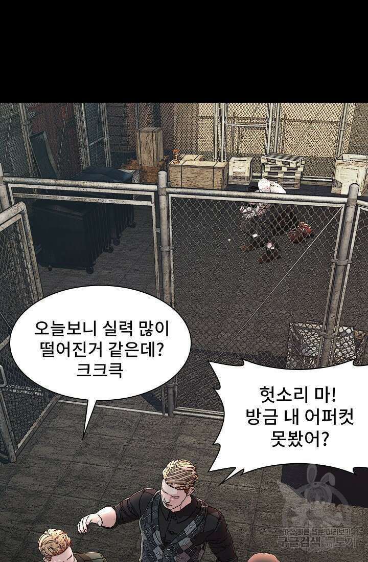 솔다토 SOLDATO [19세 완전판] 1화 25
