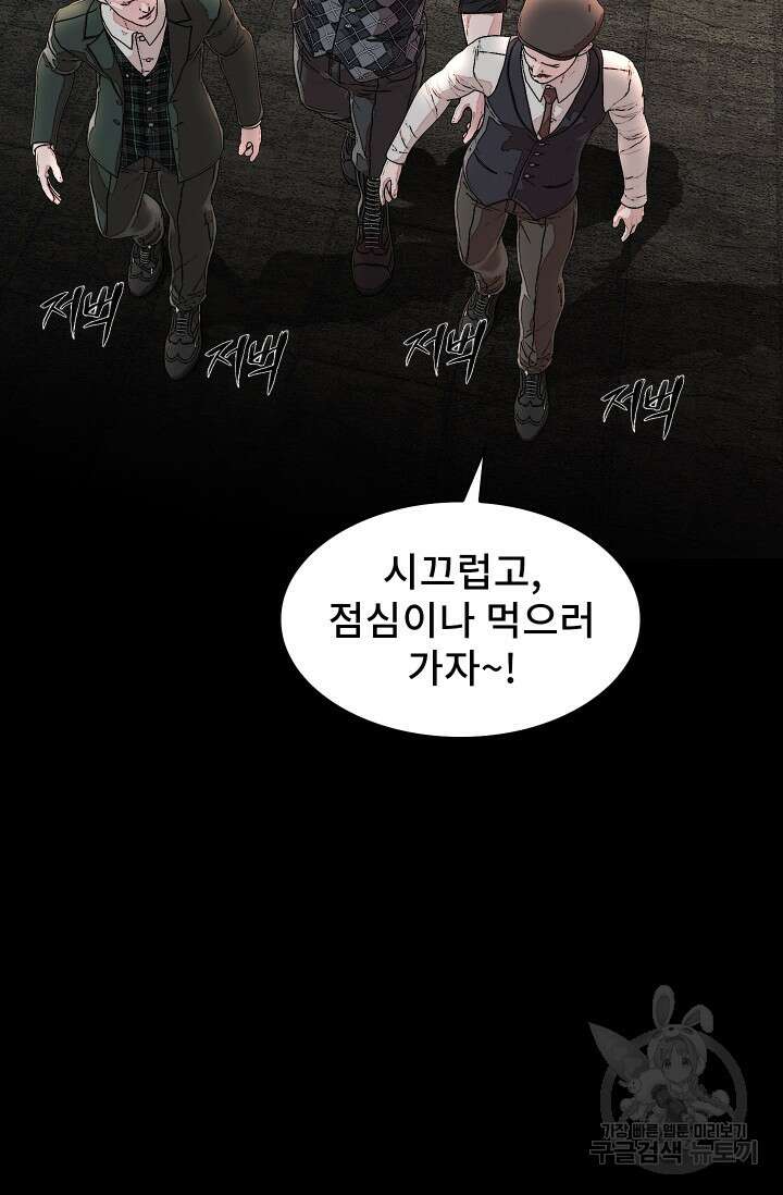 솔다토 SOLDATO [19세 완전판] 1화 26