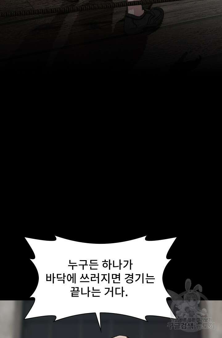 솔다토 SOLDATO [19세 완전판] 7화 15