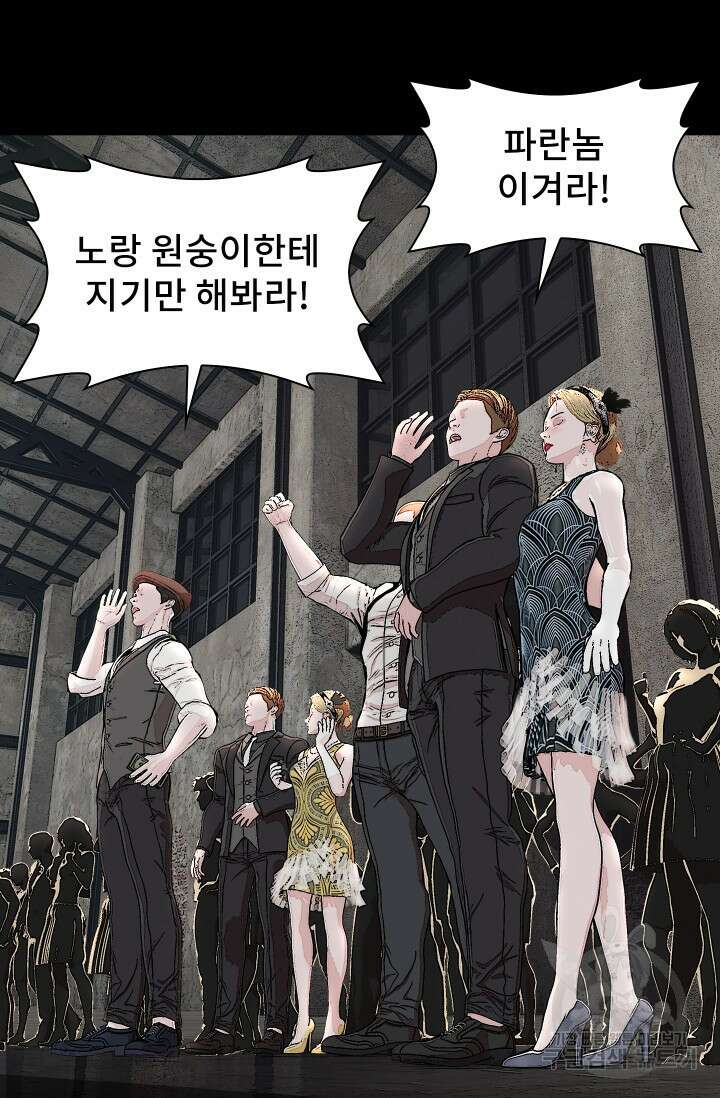 솔다토 SOLDATO [19세 완전판] 7화 17