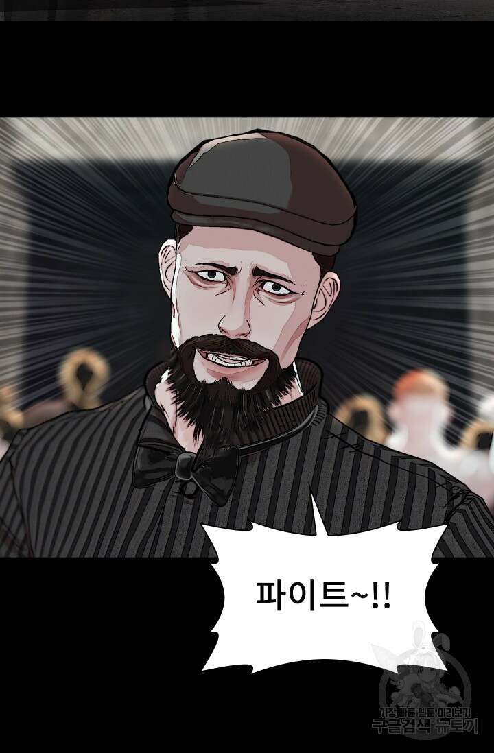 솔다토 SOLDATO [19세 완전판] 7화 18