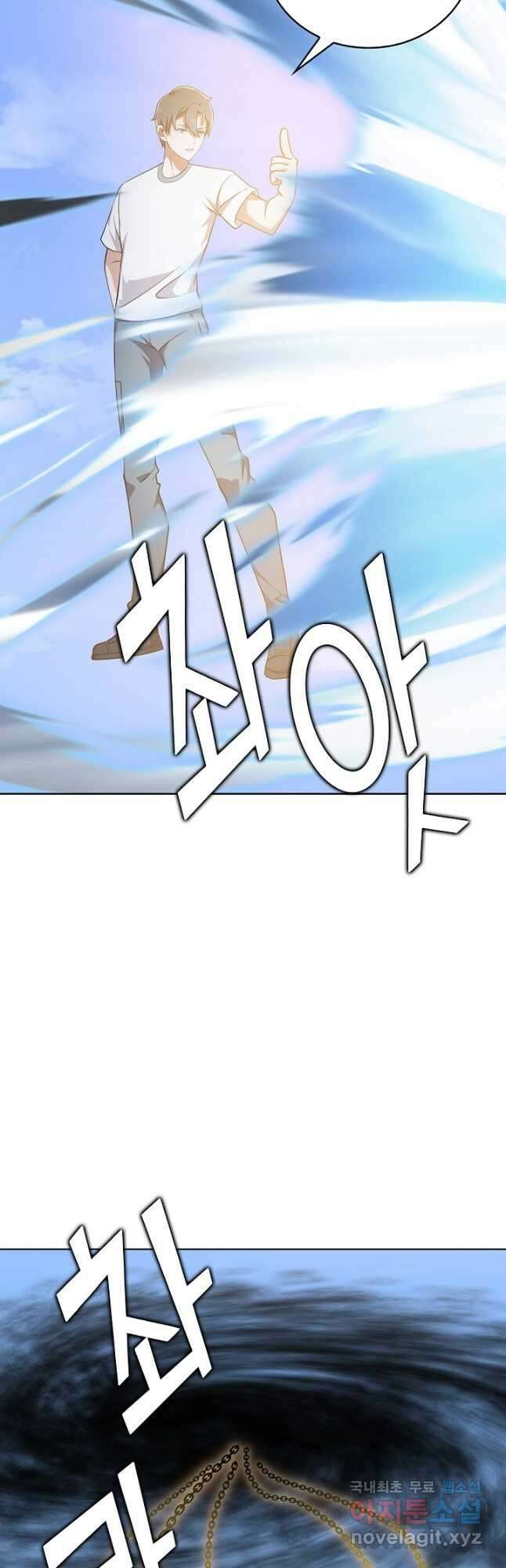 무법신선의 도시강림 171화 2