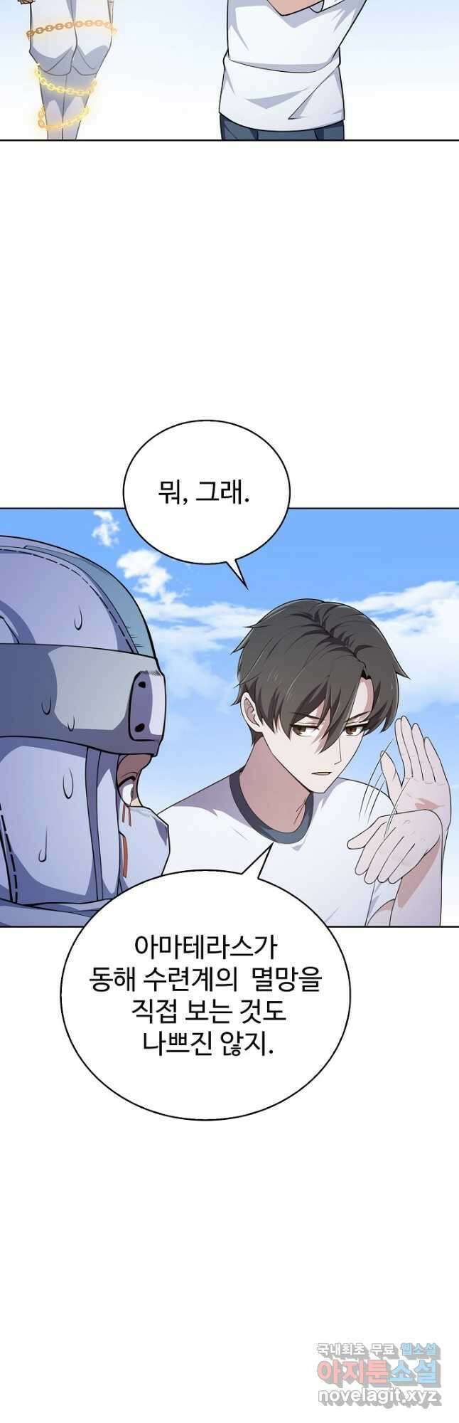 무법신선의 도시강림 171화 11