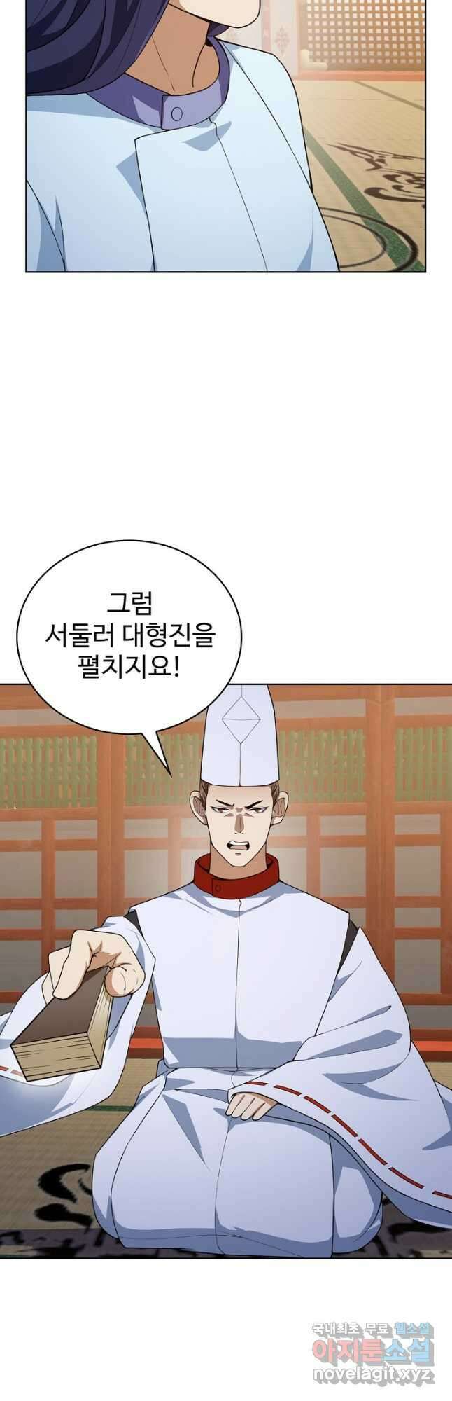 무법신선의 도시강림 171화 25