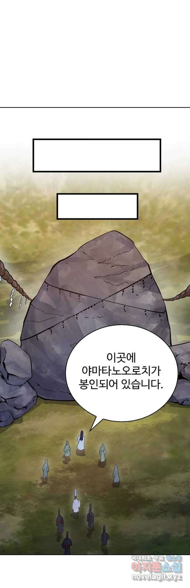무법신선의 도시강림 171화 26