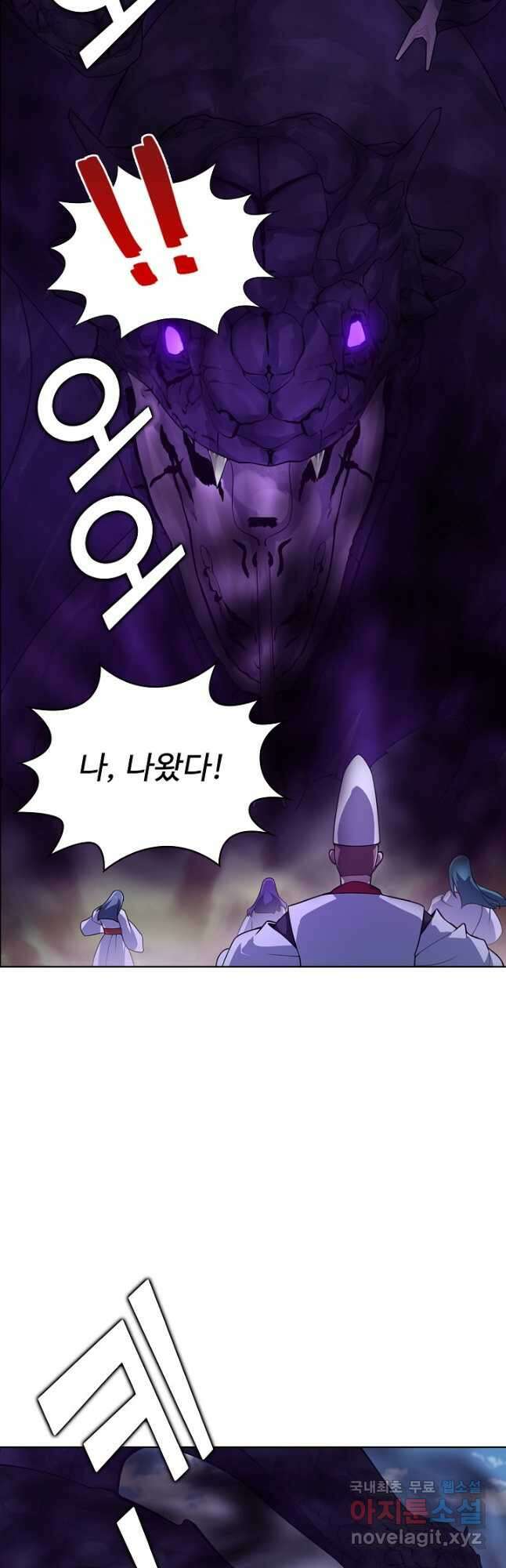 무법신선의 도시강림 171화 33