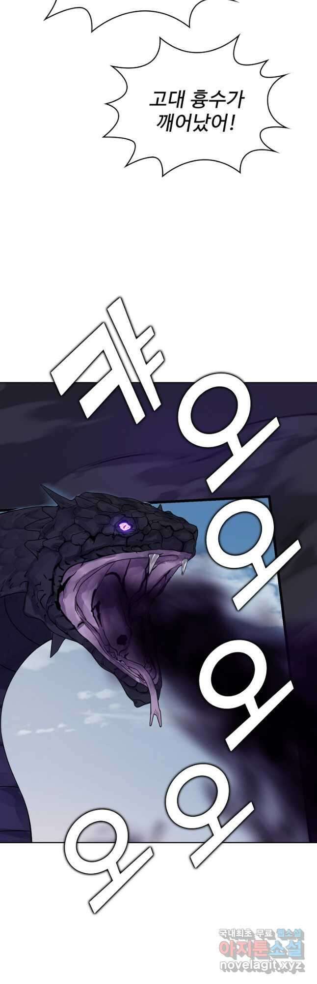무법신선의 도시강림 171화 36